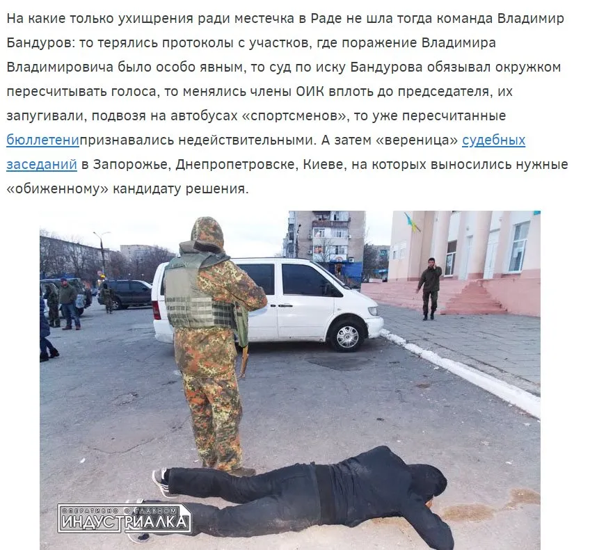 Бандуров Владимир Владимирович полное досье компромат