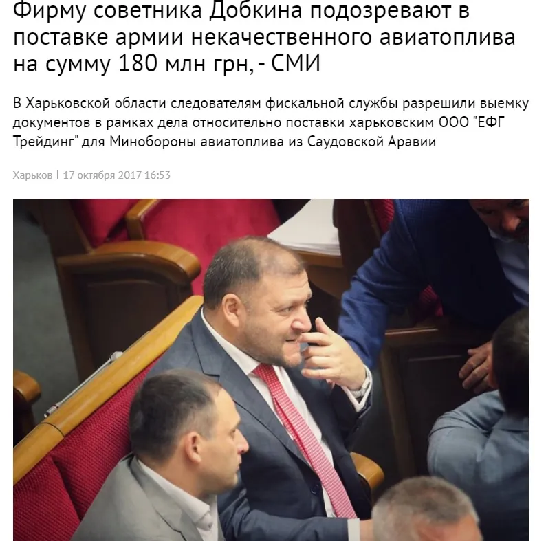 Добкина Алла Михайловна полное досье компромат