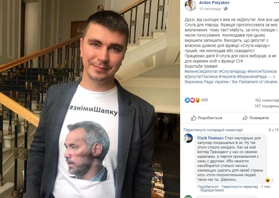 Поляков Антон Эдуардович полное досье компромат