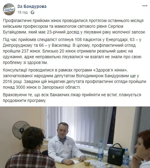 Бандуров Владимир Владимирович полное досье компромат