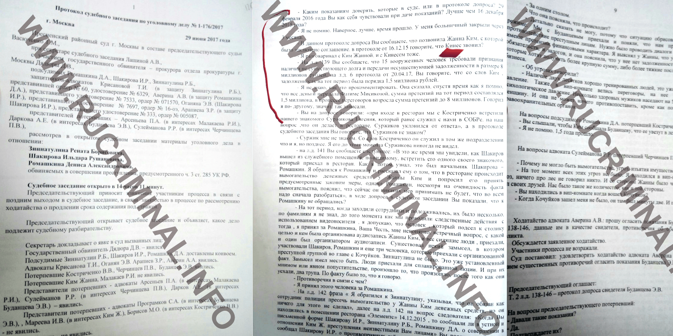 Ракишев Кенес Хамитович полное досье компромат