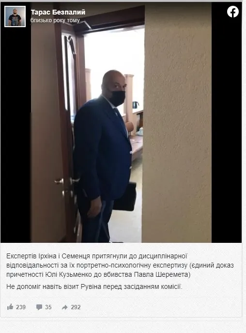 Рувин Александр Григорьевич полное досье компромат