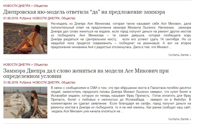 Лысенко Михаил Александрович полное досье компромат