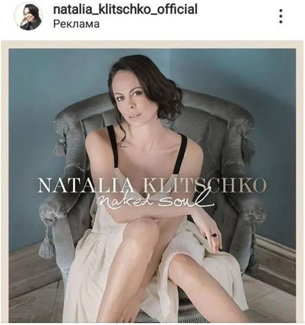 Кличко Виталий Владимирович полное досье компромат