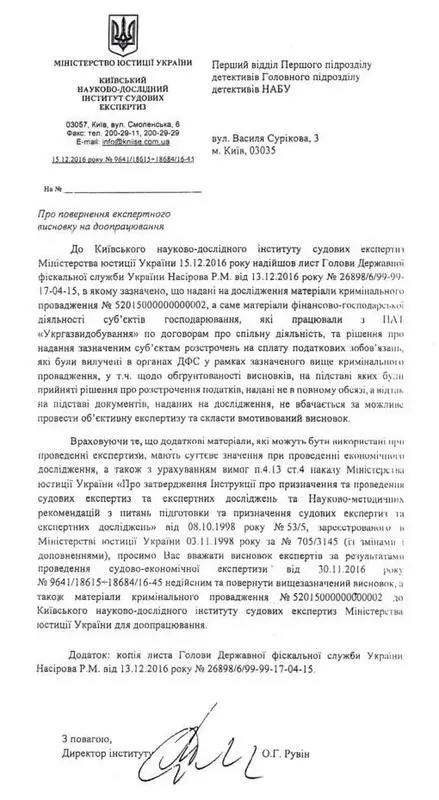 Рувин Александр Григорьевич полное досье компромат