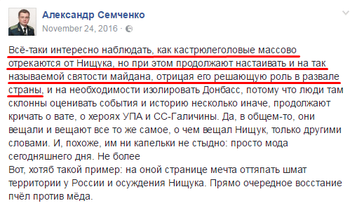 Семченко Александр Анатольевич полное досье компромат