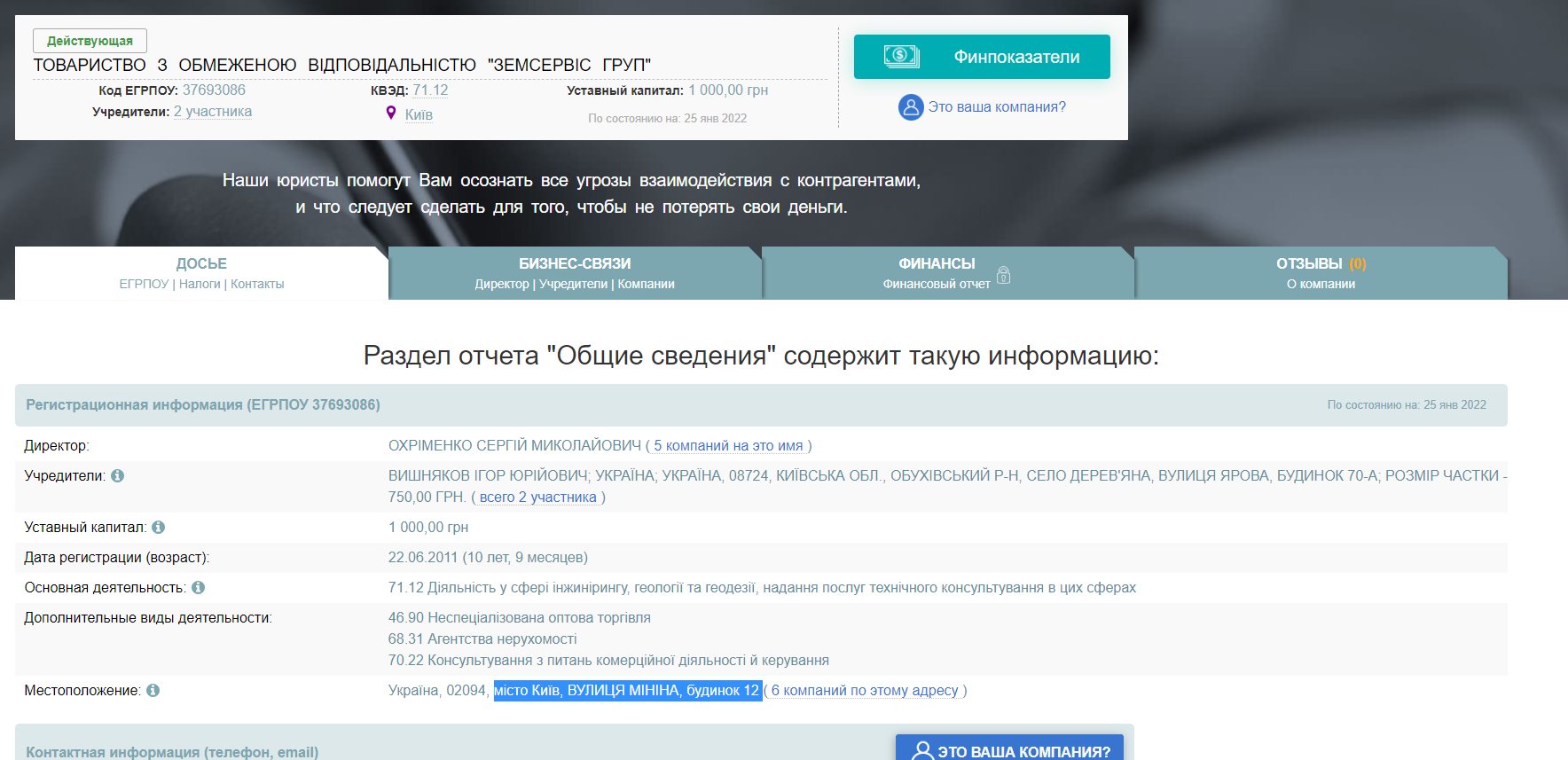 Сауленко Александр Фёдорович полное досье компромат