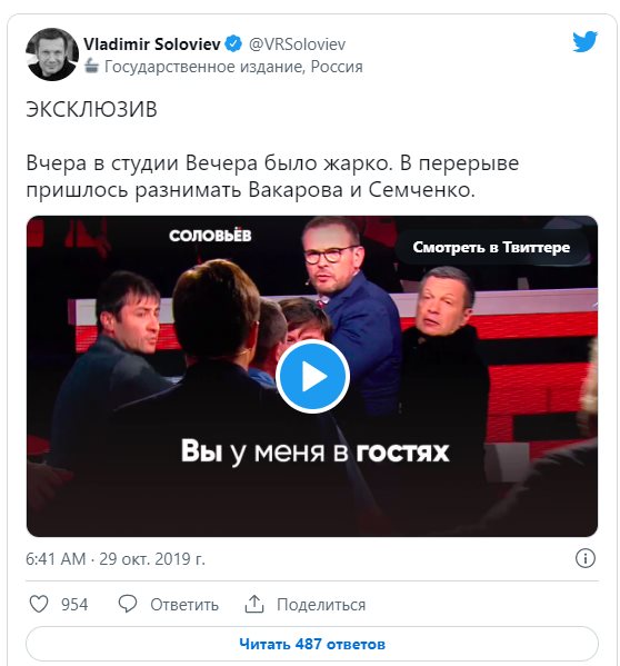 Семченко Александр Анатольевич полное досье компромат
