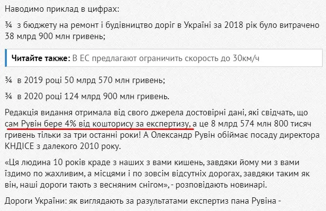Рувин Александр Григорьевич полное досье компромат