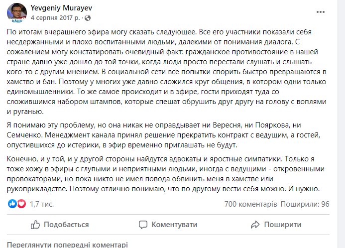 Семченко Александр Анатольевич полное досье компромат
