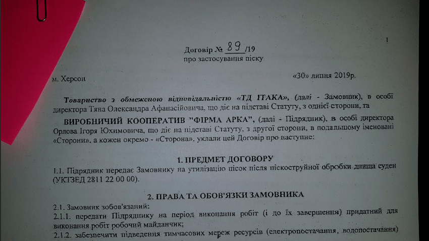 Сальдо Владимир Васильевич полное досье компромат Сальдо Владимир Васильевич полное досье компромат
