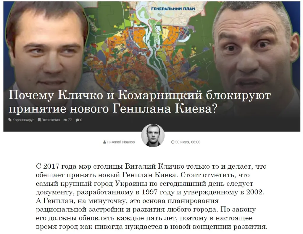 Кличко Виталий Владимирович полное досье компромат