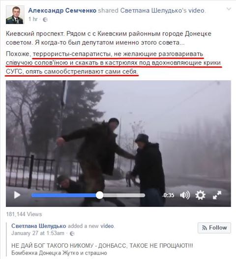 Семченко Александр Анатольевич полное досье компромат