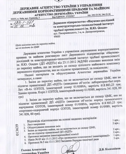 Гуфман Геннадий Леонидович полное досье компромат