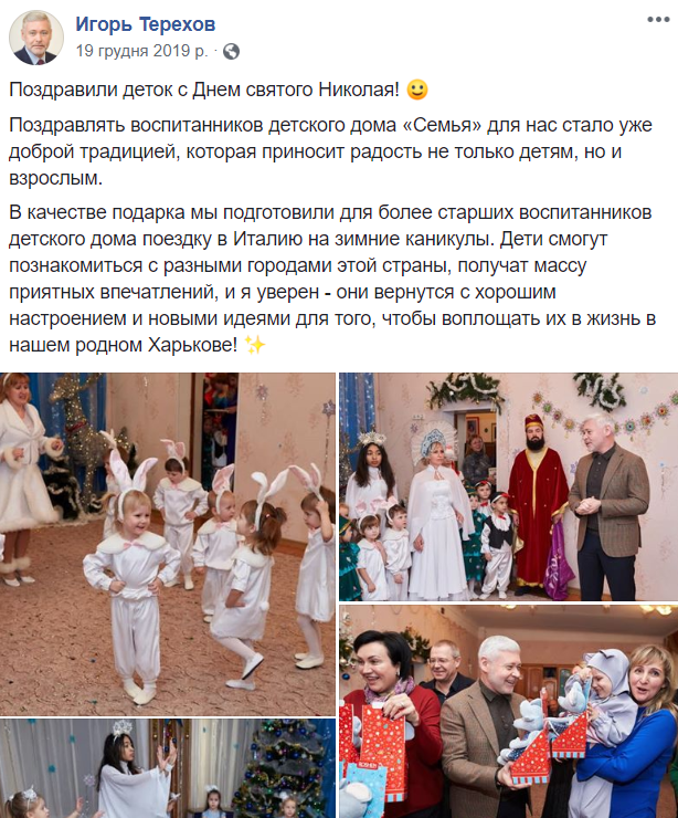 Терехов Игорь Александрович полное досье компромат