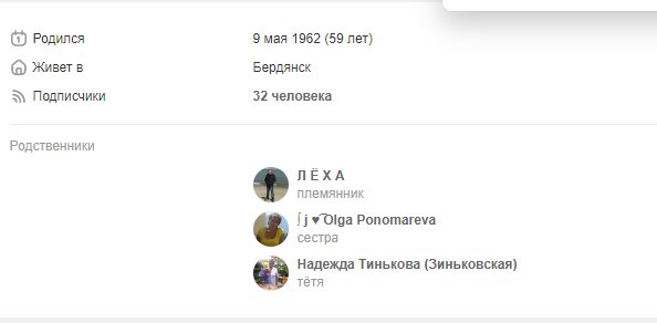 Сауленко Александр Фёдорович полное досье компромат