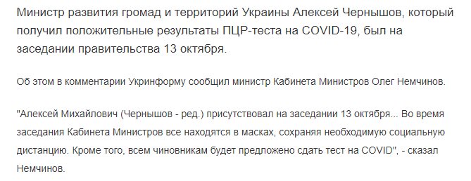 Чернышов Алексей Михайлович полное досье компромат