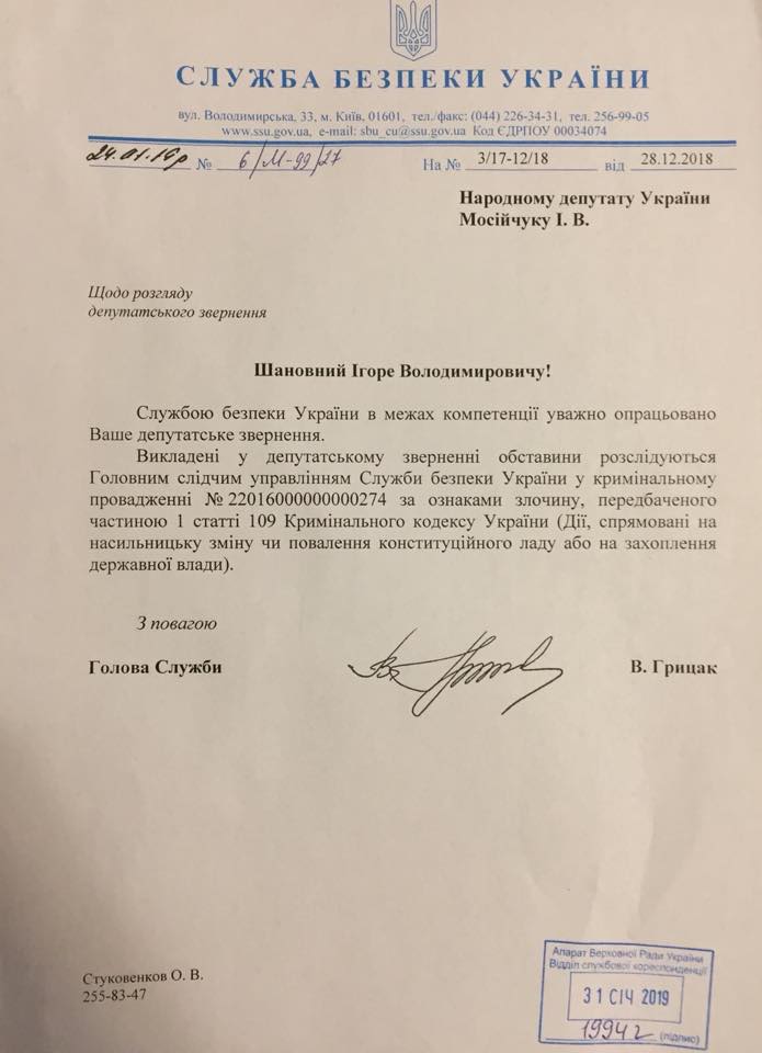 Семченко Александр Анатольевич полное досье компромат