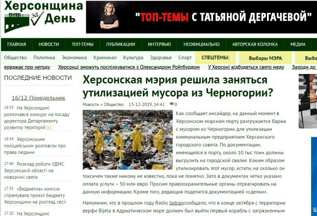 Сальдо Владимир Васильевич полное досье компромат Сальдо Владимир Васильевич полное досье компромат