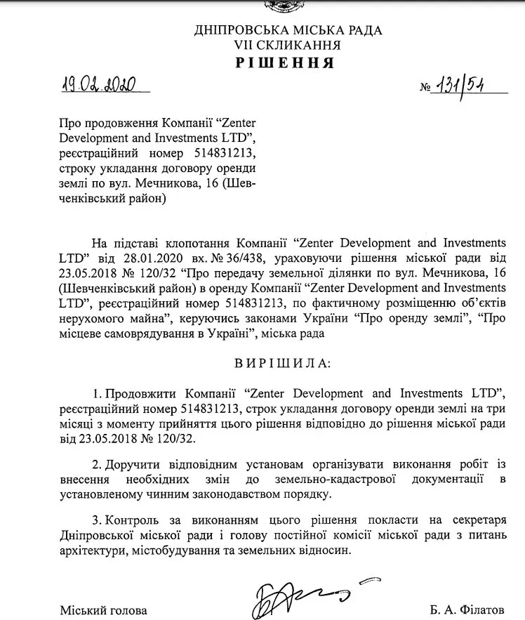 Гуфман Геннадий Леонидович полное досье компромат