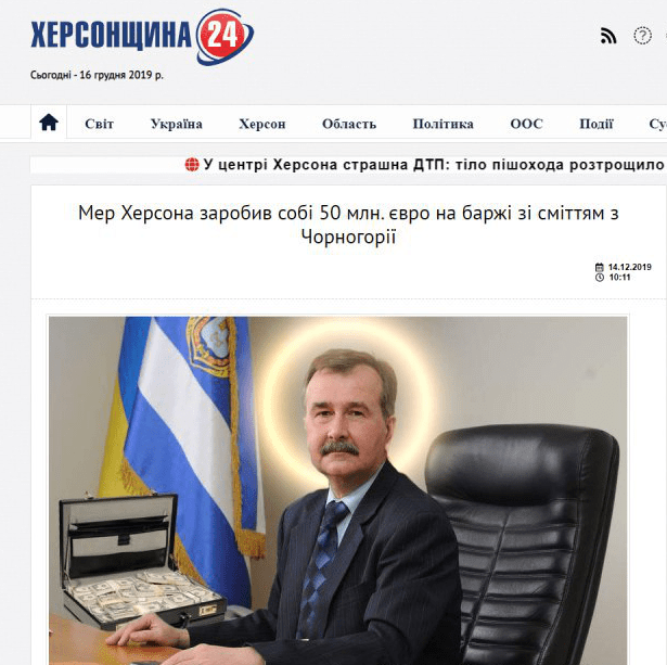 Сальдо Владимир Васильевич полное досье компромат Сальдо Владимир Васильевич полное досье компромат