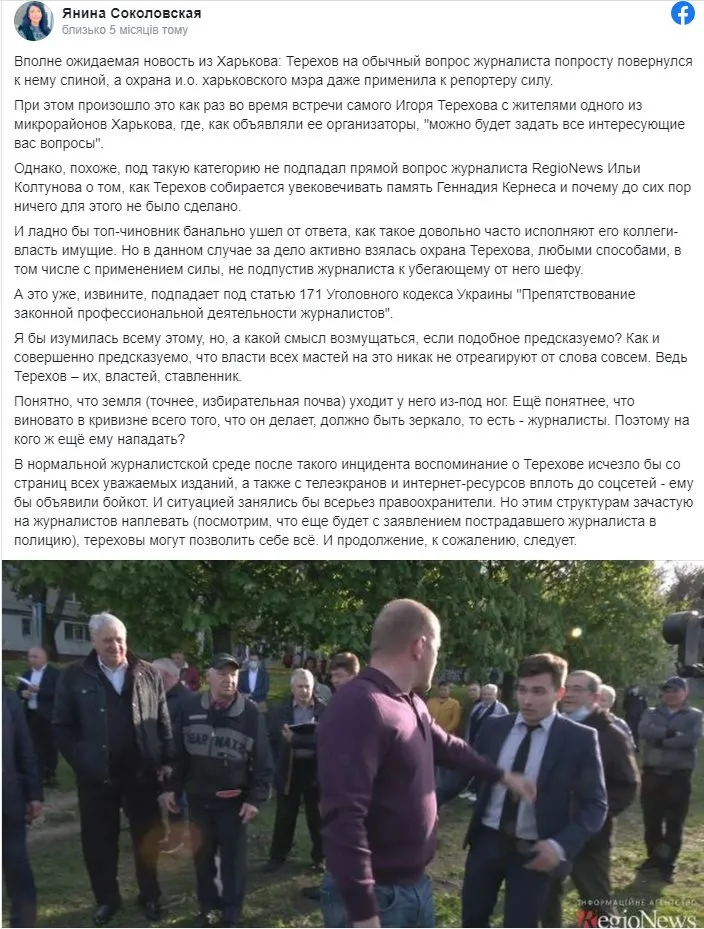 Терехов Игорь Александрович полное досье компромат