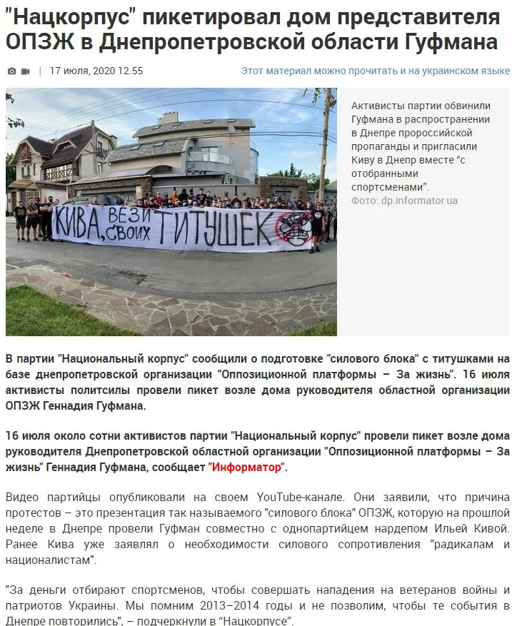 Гуфман Геннадий Леонидович полное досье компромат