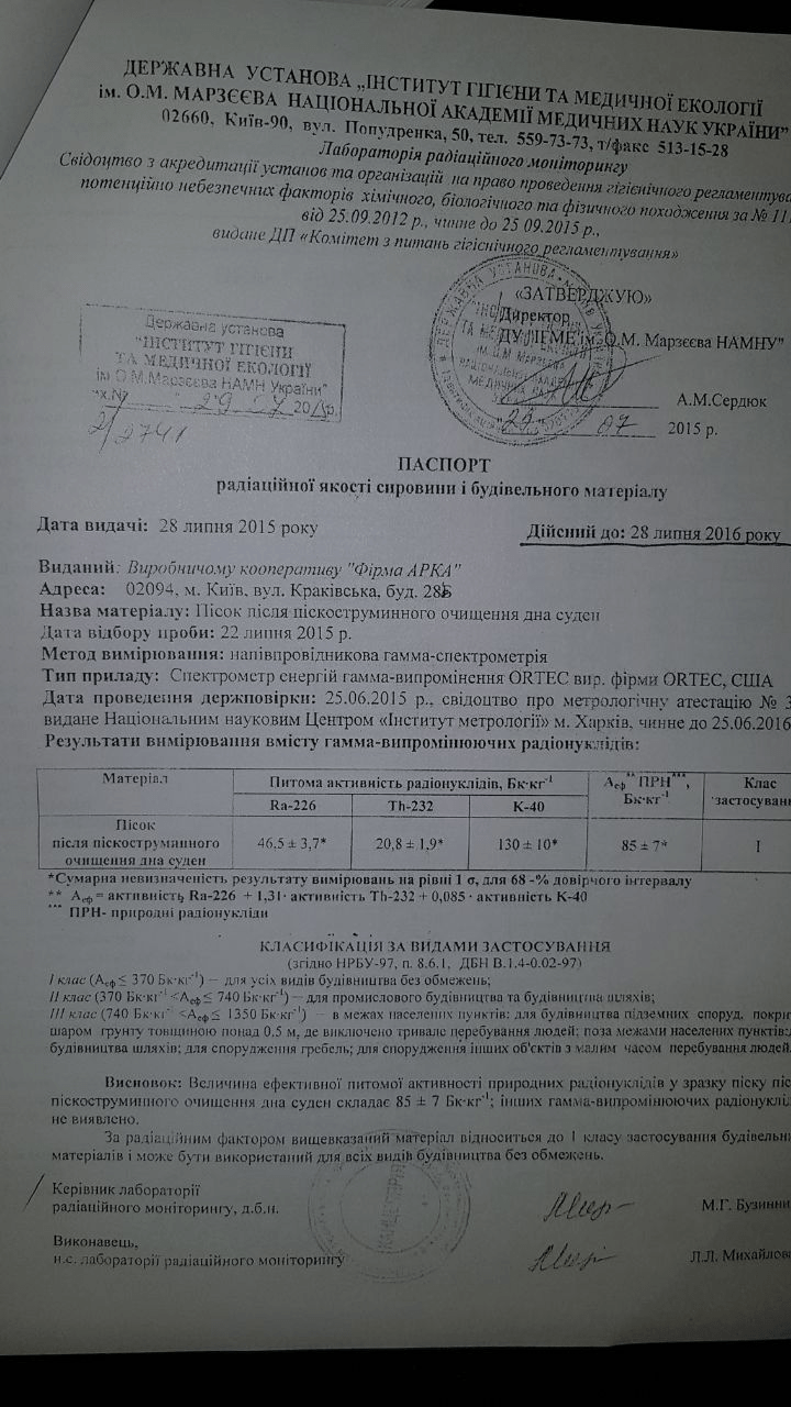 Сальдо Владимир Васильевич полное досье компромат