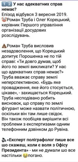 Рувин Александр Григорьевич полное досье компромат