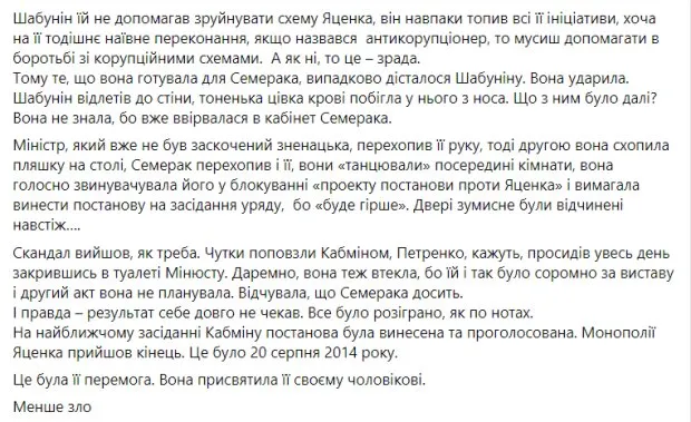 Черновол Татьяна Николаевна полное досье компромат