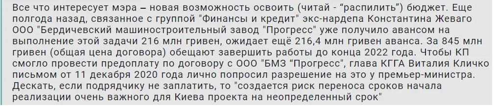 Кличко Виталий Владимирович полное досье компромат