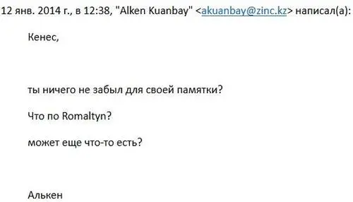 Ракишев Кенес Хамитович полное досье компромат