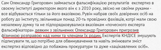 Рувин Александр Григорьевич полное досье компромат