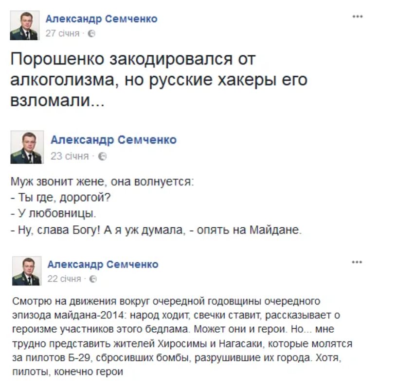 Семченко Александр Анатольевич полное досье компромат