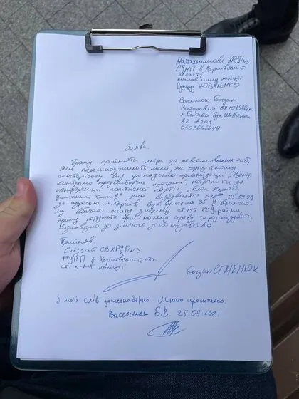 Терехов Игорь Александрович полное досье компромат