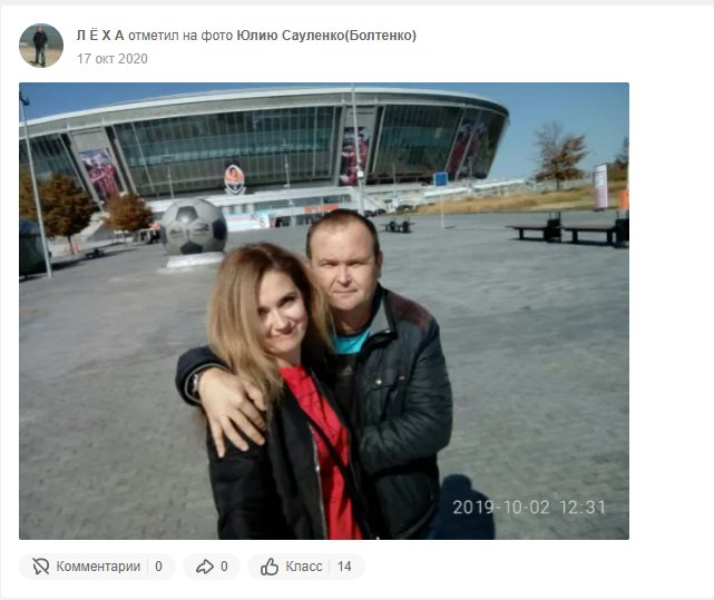 Сауленко Александр Фёдорович полное досье компромат