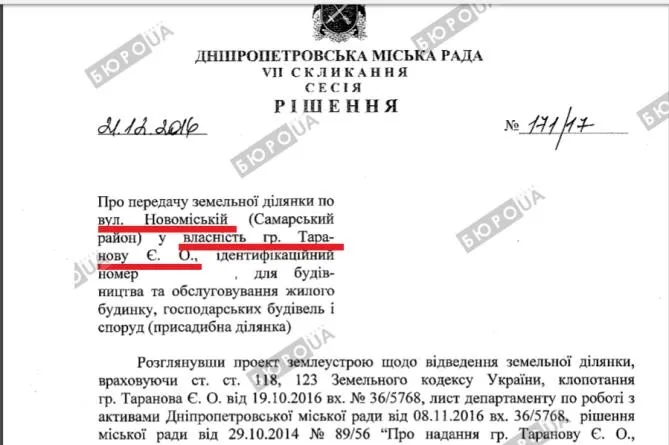 Епифанцева Светлана Владимировна полное досье компромат