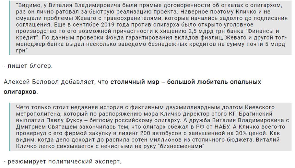 Кличко Виталий Владимирович полное досье компромат