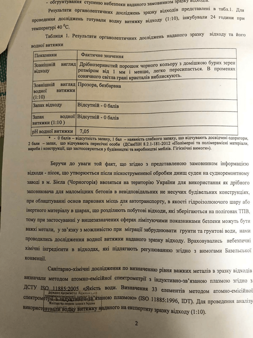 Сальдо Владимир Васильевич полное досье компромат Сальдо Владимир Васильевич полное досье компромат