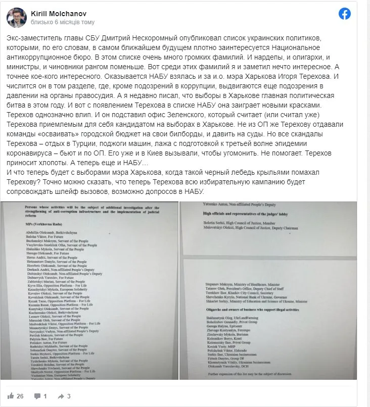 Терехов Игорь Александрович полное досье компромат