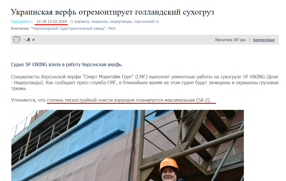Сальдо Владимир Васильевич полное досье компромат Сальдо Владимир Васильевич полное досье компромат