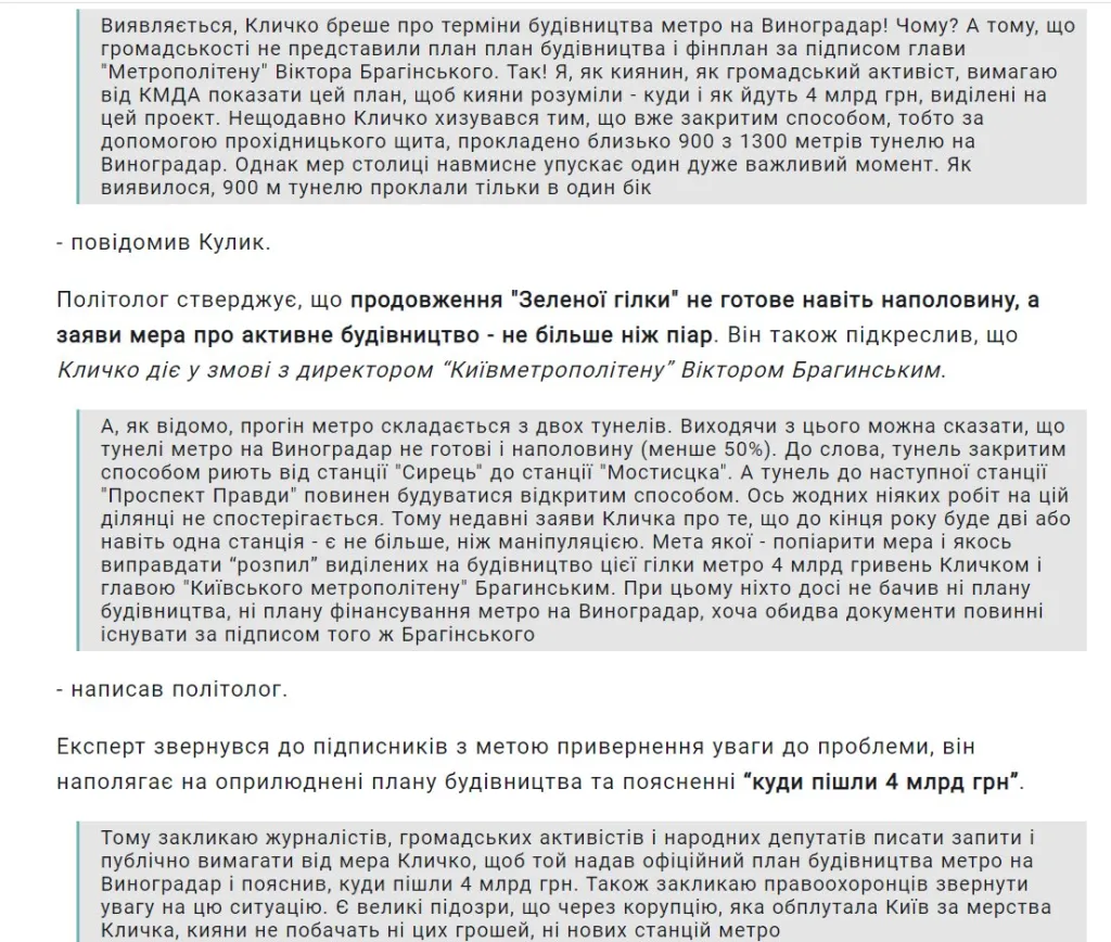 Кличко Виталий Владимирович полное досье компромат