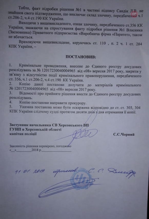 Сальдо Владимир Васильевич полное досье компромат Сальдо Владимир Васильевич полное досье компромат