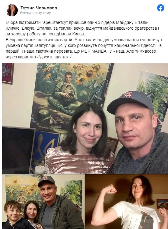 Черновол Татьяна Николаевна полное досье компромат