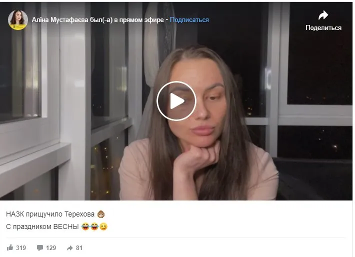 Терехов Игорь Александрович полное досье компромат