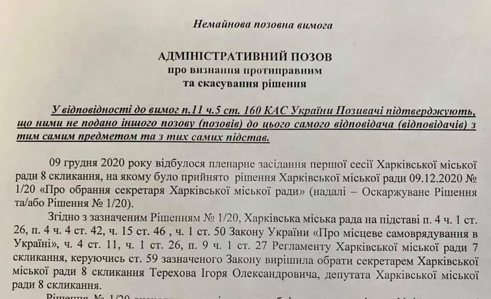 Терехов Игорь Александрович полное досье компромат