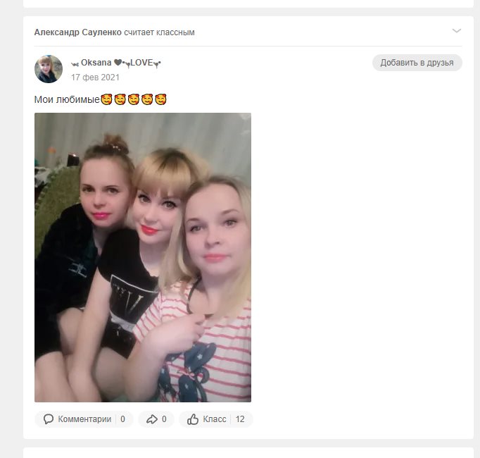 Сауленко Александр Фёдорович полное досье компромат