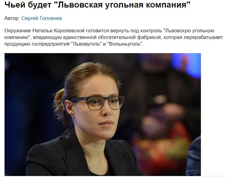 Королевская Наталья сепаратист полное досье компромат Королевская Наталья сепаратист полное досье компромат