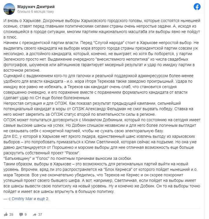Терехов Игорь Александрович полное досье компромат