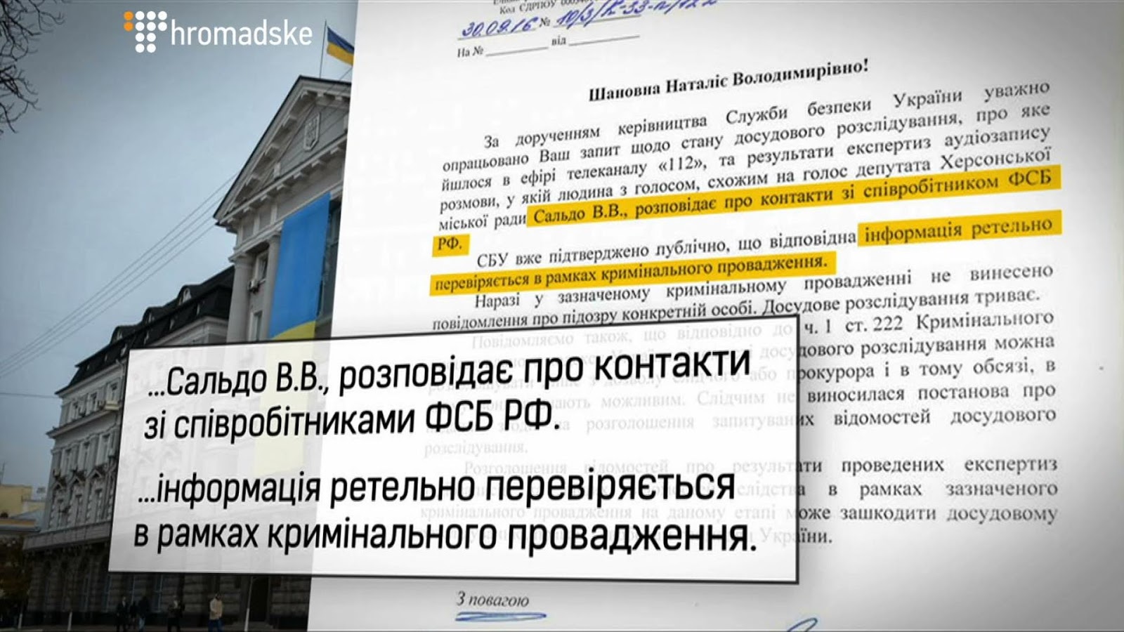 Сальдо Владимир Васильевич полное досье компромат Сальдо Владимир Васильевич полное досье компромат